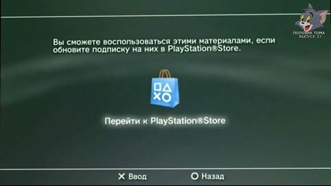 Что означает прошитая Sony PlayStation?