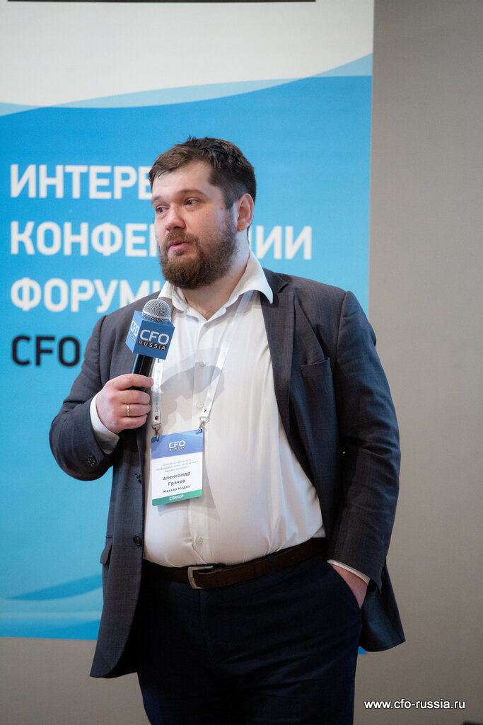 Александр Грачев на Шестой конференции «Информационные технологии в бюджетировании», 2021 год