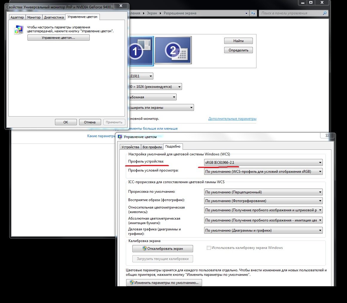 Настройка Профиль устройства