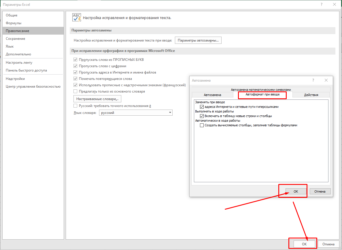 📌 Как правильно создать таблицу в Excel? (Урок 15) | Excel на ИЗИ: ✓  Приемы эффективной работы в Microsoft Excel | Дзен