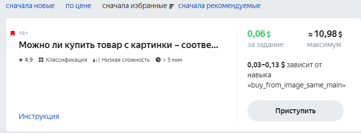 цена задания 