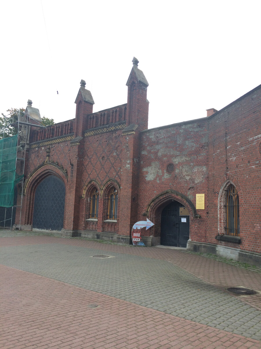 Фридландские ворота