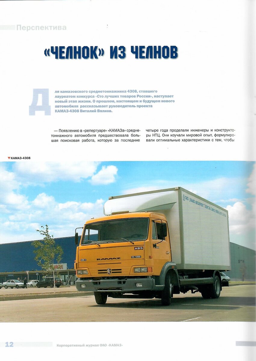 ширина рамы камаз 4308. камаз 4308 максимально разрешенная масса. 4308 камаз тех характеристики. габариты камаз 4308 шасси. камаз 4308 характеристики.