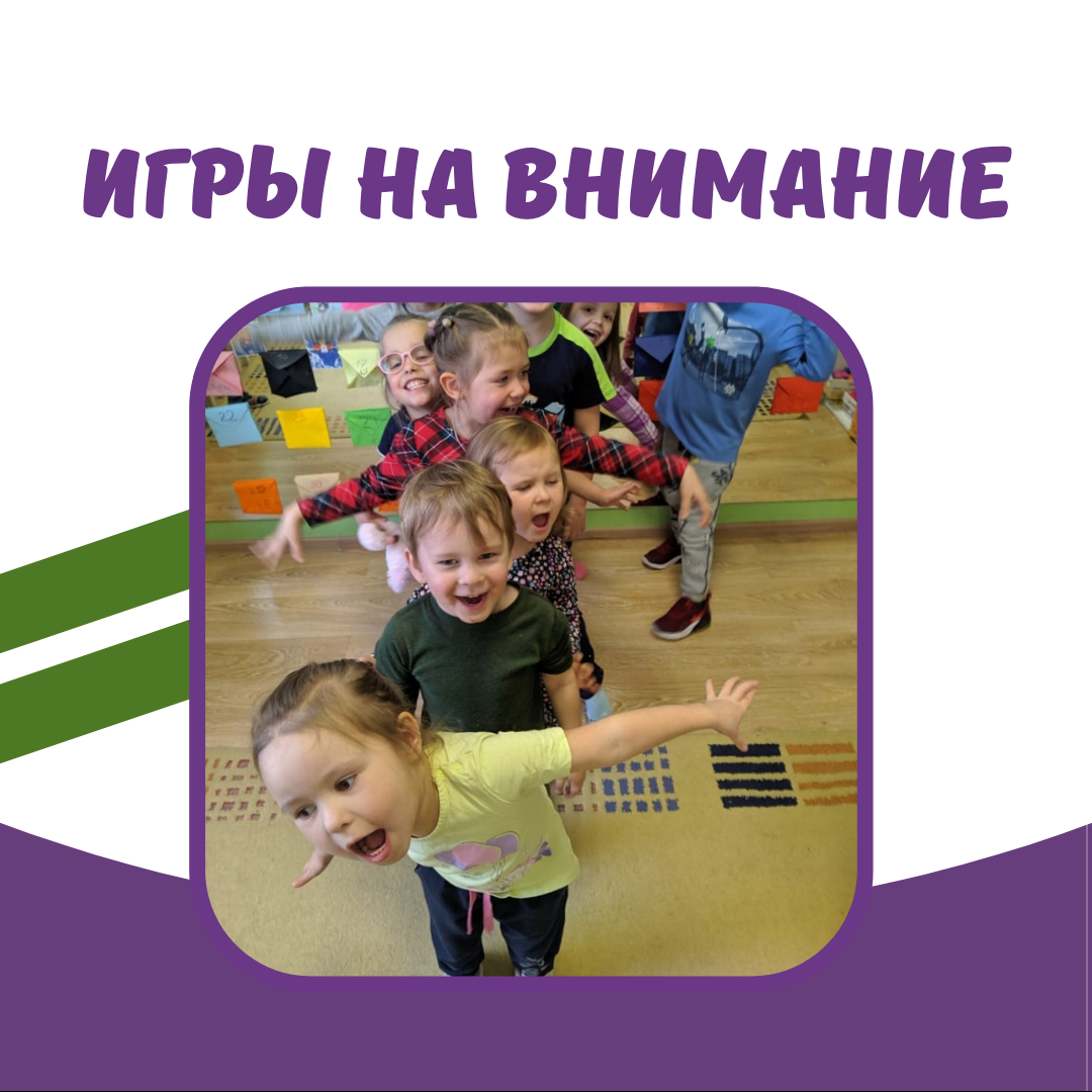 Пазлы развитие внимания. Развиваем внимание. Игра н внимание. Карточная игра семейка. Картотека игр на развитие внимания.
