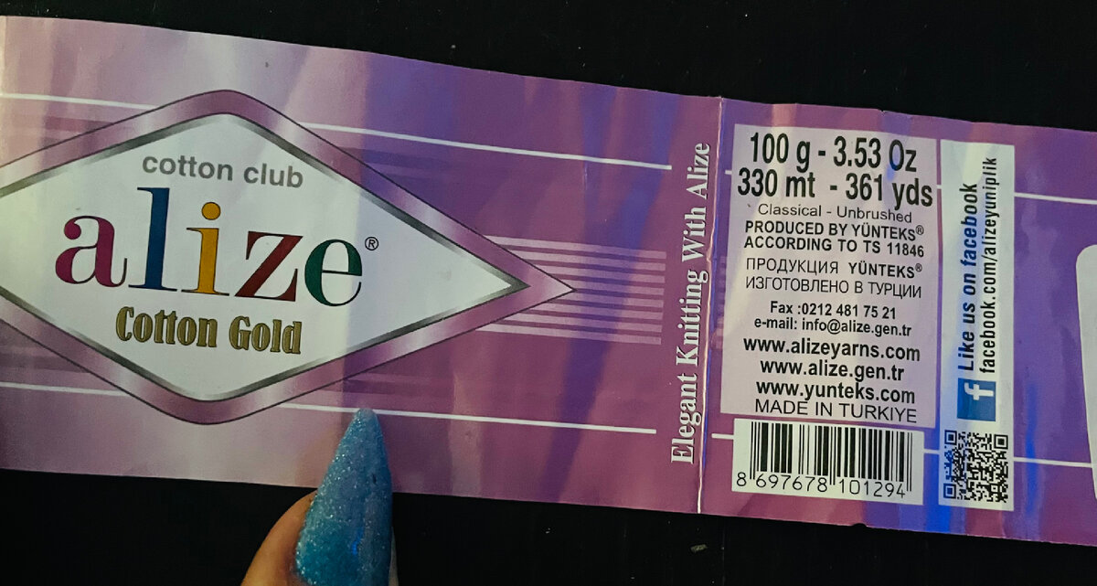 Этикетка от пряжи. Метраж, состав :55%хлопок, 45%акрил