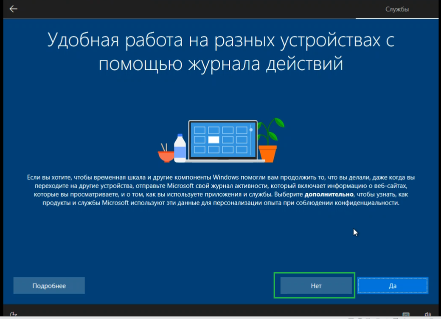 Как установить Windows 10 с помощью загрузочной флешки?