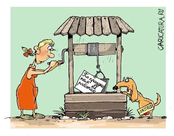 Да, у нас хоть и не праздник, но ситуация та же! Фото из открытых источников. 