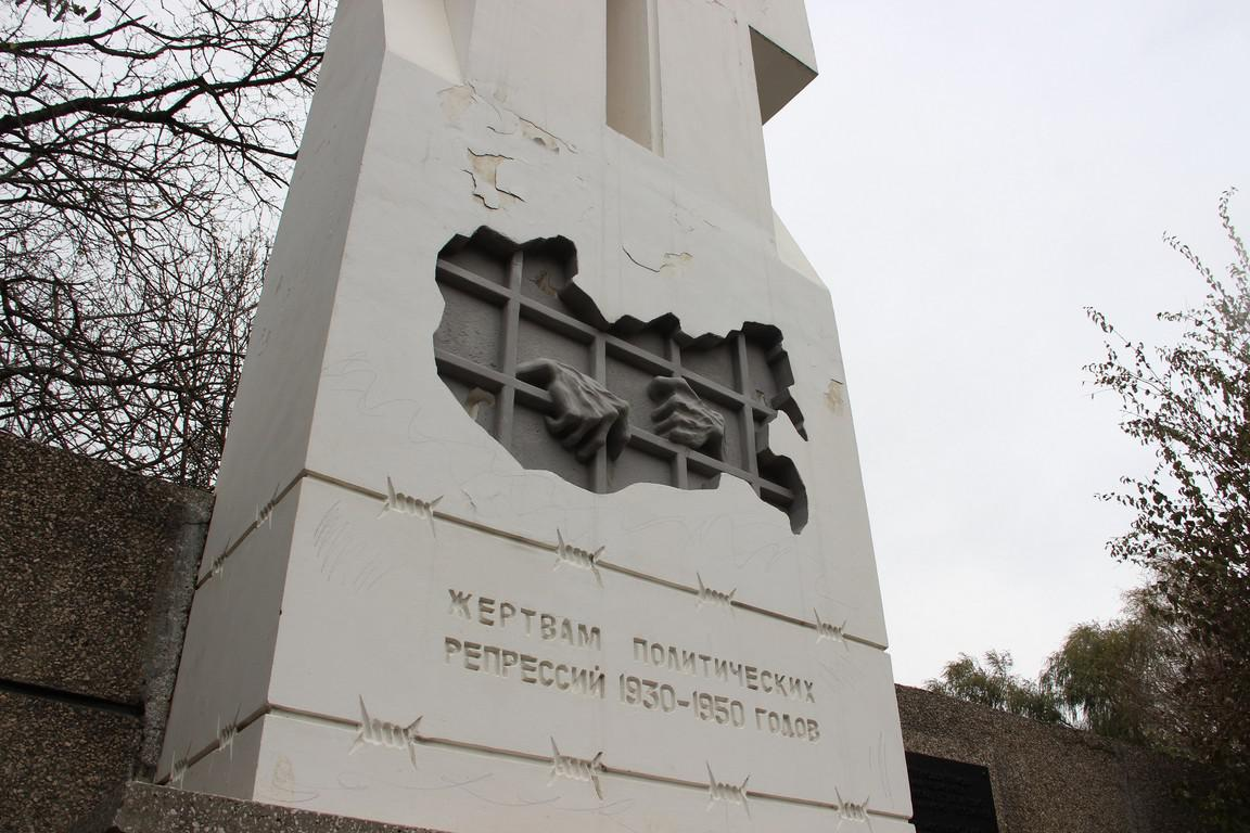 Памятник жертвам. Памятники жертвам сталинских репрессий в России. Памятник жертвам сталинских политических репрессий Москва. Памятник жертвам политических репрессий в Ставрополе. Памятник сталинским репрессиям.