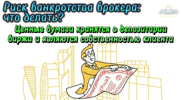 Статья 3. Брокерская деятельность \ КонсультантПлюс