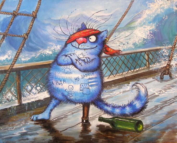 Кот тоже может быть волком. Морским.
