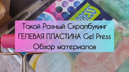 Бумага +вдохновение: мастер скрапбукинга об особенностях необычного хобби