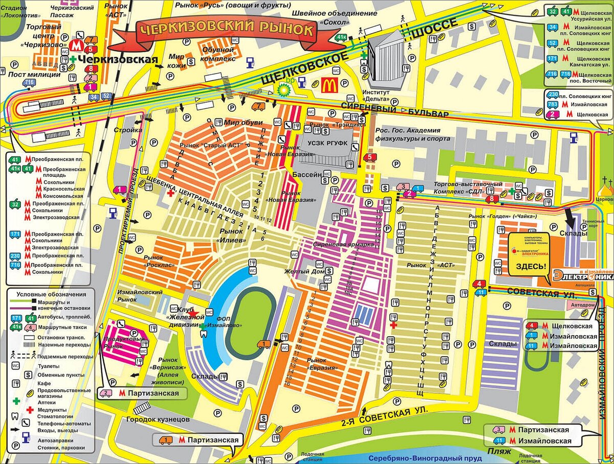 Черкизовский рынок схема рынка. Черкизовский рынок на карте Москвы. Черкизон рынок на карте Москвы. Где находился Черкизовский рынок в Москве на карте.