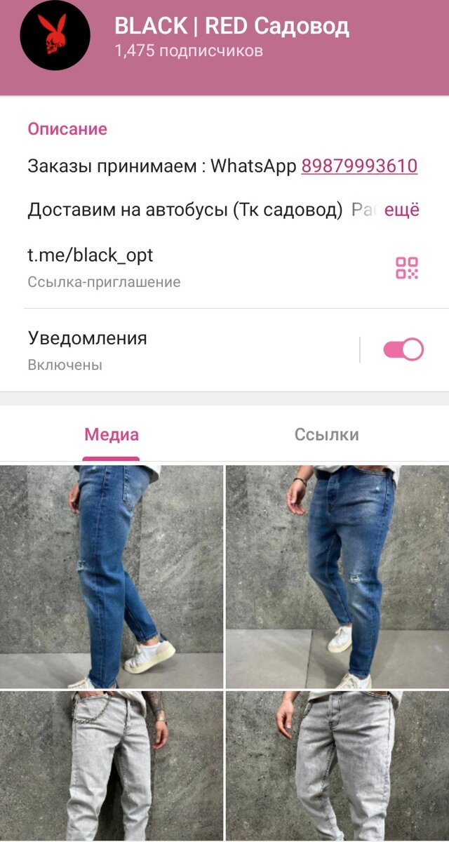 Black Red Садовод, общение с Поставщиком. 