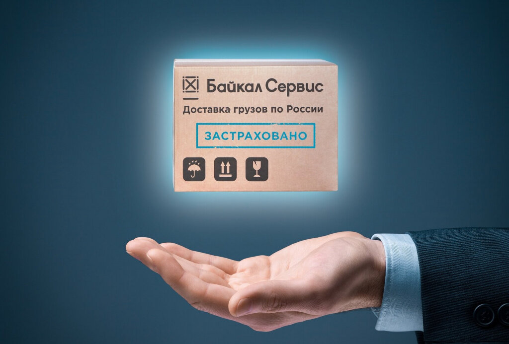 "Байкал Сервис" предлагает одни из самых выгодных условий страхования и высокий уровень сервиса при получении страхового возмещения.