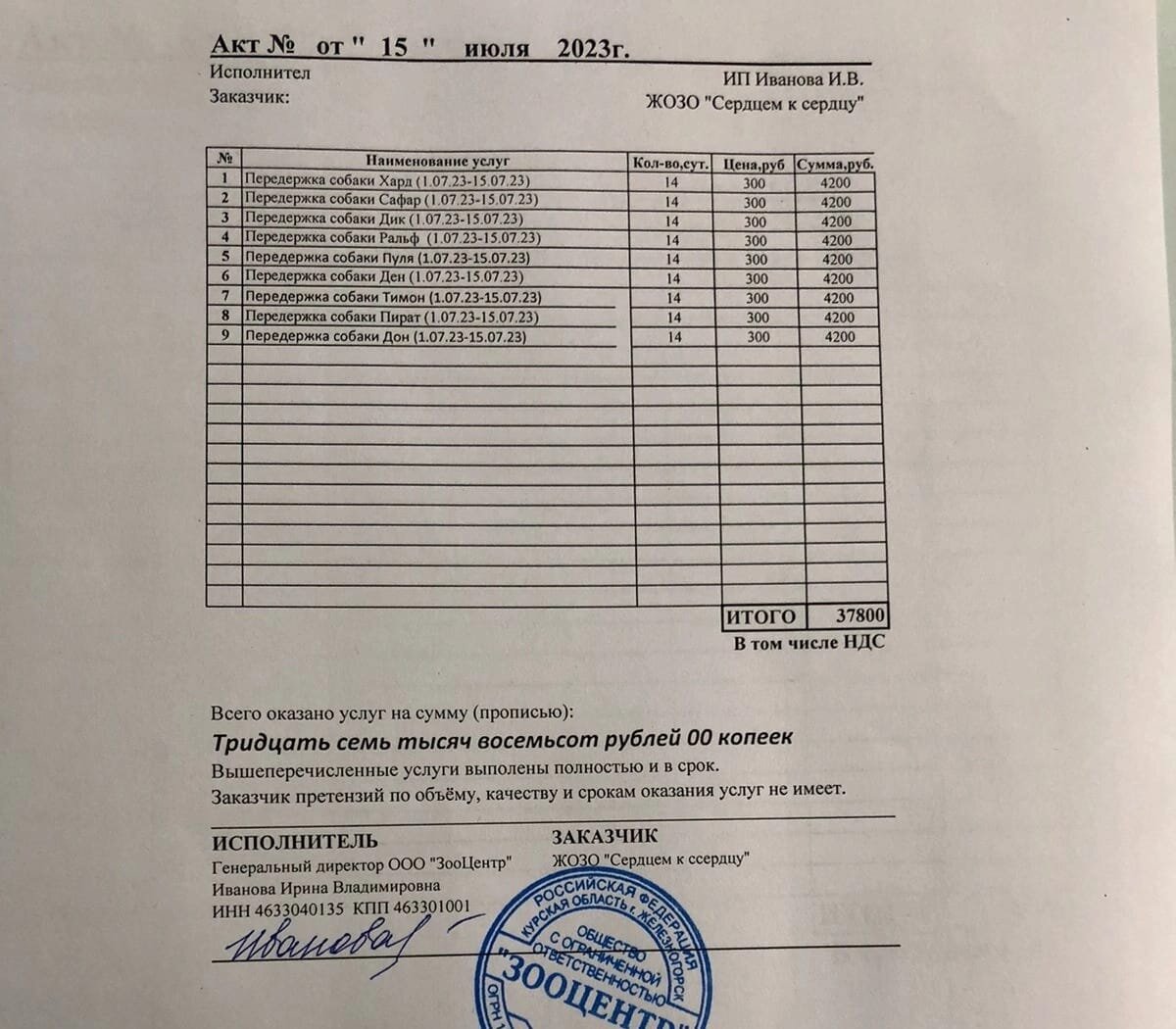 Будет еще акт за вторую половину месяца