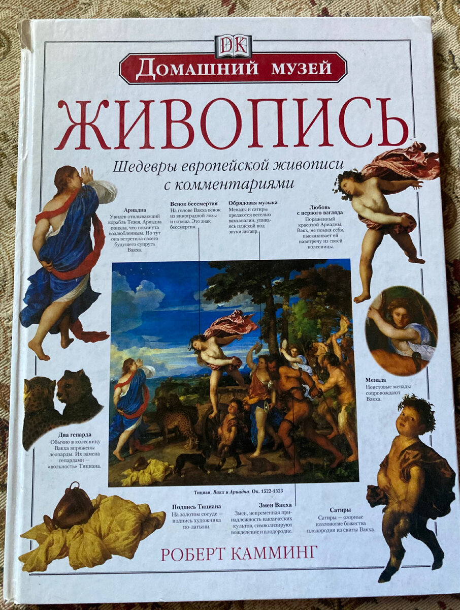 Философы «Афинской школы» Рафаэля. | Книжный мир искусства. | Дзен