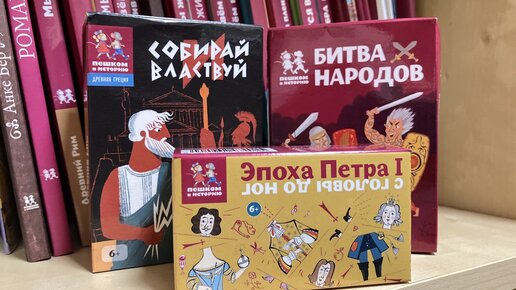 Исторические настольные игры от издательства 