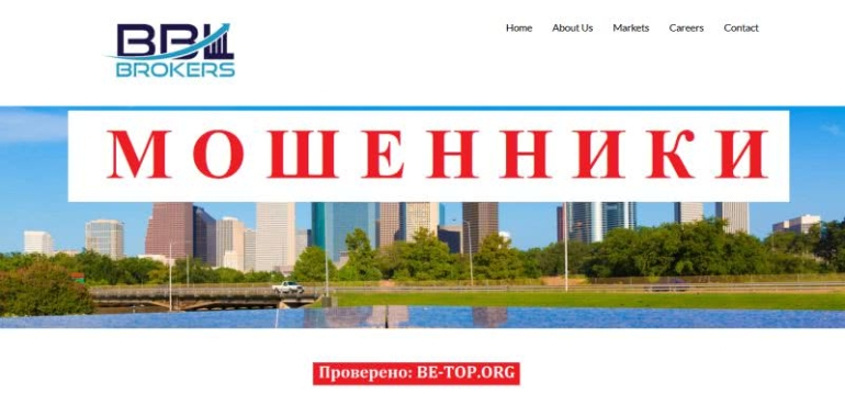 Платформа-мошенник BBL Brokers, вывод денег