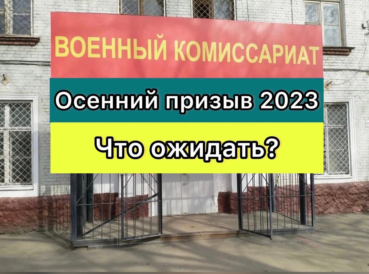 Осенний призыв 2024 казахстан