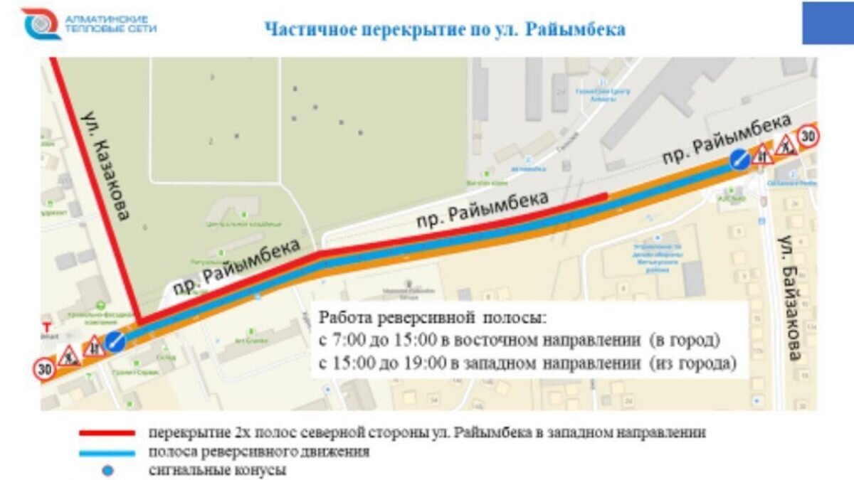 На проспекте Райымбека в Алматы появится реверсивная полоса движения |  Bizmedia.kz | Дзен