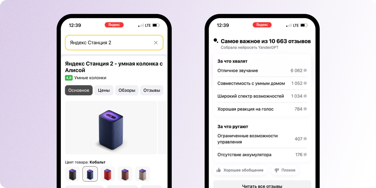 Иллюстрация: Яндекс  📷
