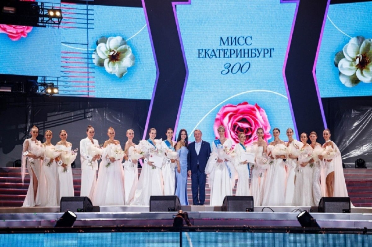    В конкурсе красоты «Мисс Екатеринбург» победила Александра Кузнецова