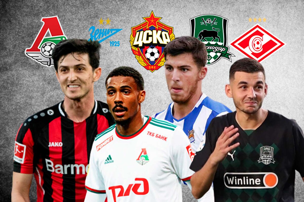 Подписание ЦЗ у «Спартака», Переговоры «Быков», Трансфер «Локо» и ЦСКА: последние трансферные новости РПЛ. Главное, что случилось на российском трансферном рынке.