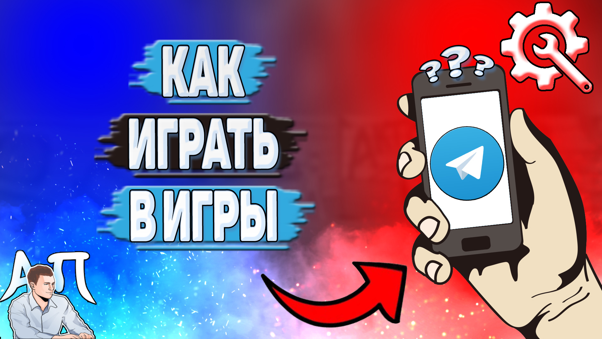 Как играть в игры в Телеграмме?