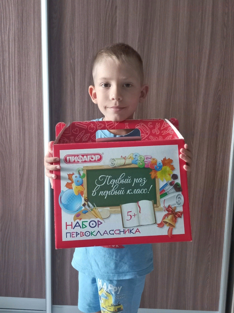 Первоклассник