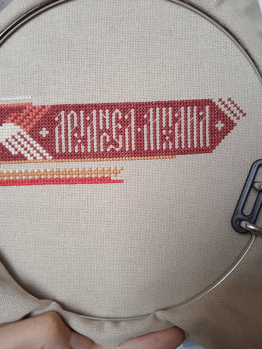 Победа правды над кривдой.25.08.2023