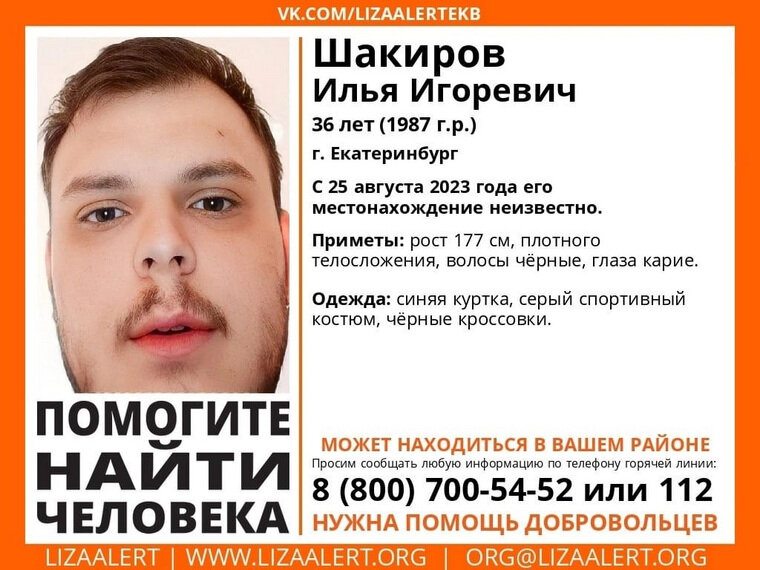    Мужчина ушел из дома 25 августа