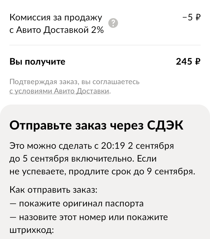 Скрин автора