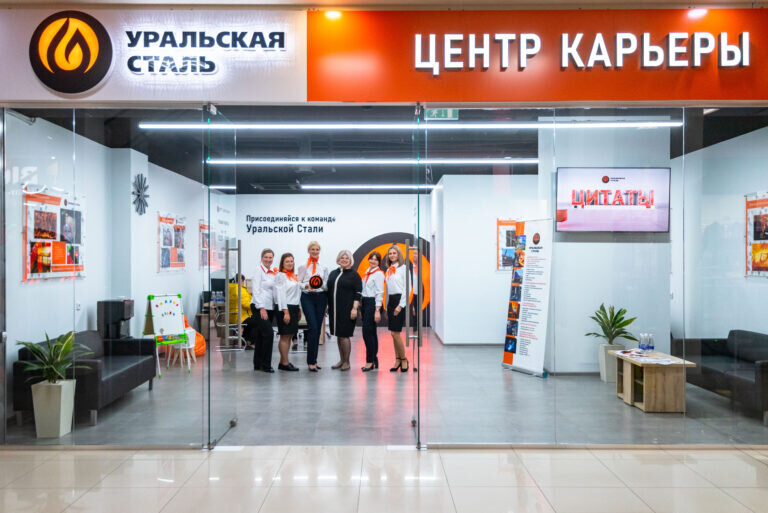    Уральская Сталь открыла Центр карьеры в Орске Кристина Просвиркина