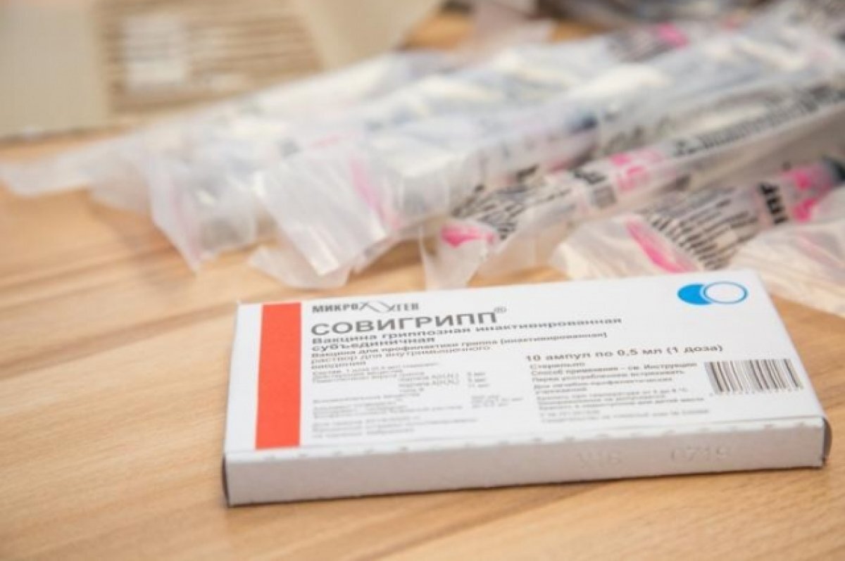    На Кубани начинают работать мобильные пункты вакцинации против гриппа