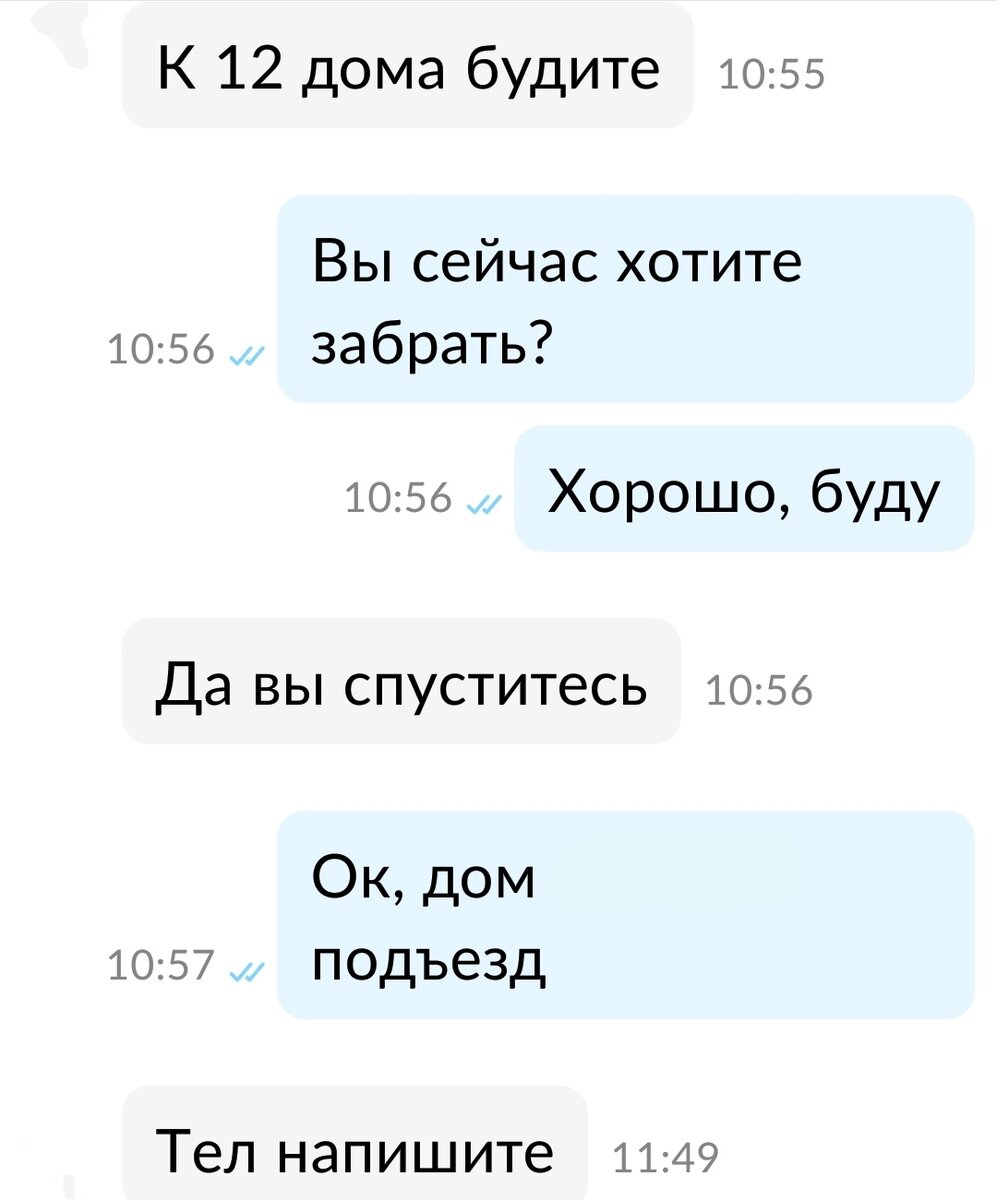 Как меня записали в контактах