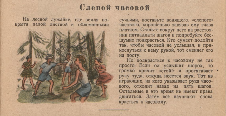        , ... ""  1943  .      " "    .    .-9-2