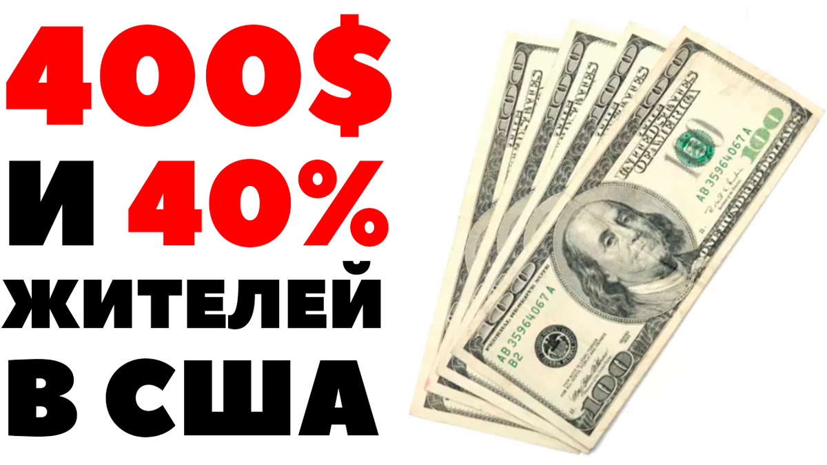 Ab money. Иметь денежный запас на черный день это.