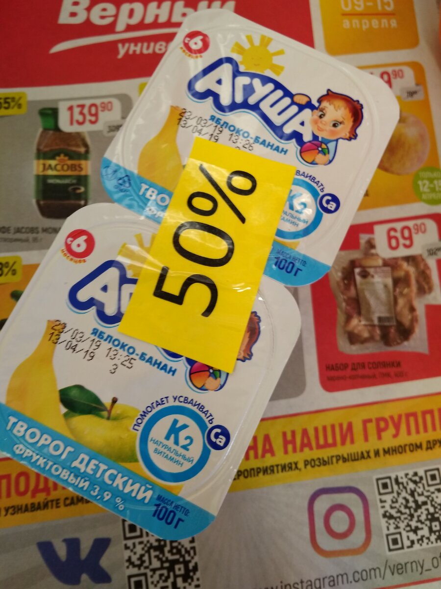 Наклейка 50%