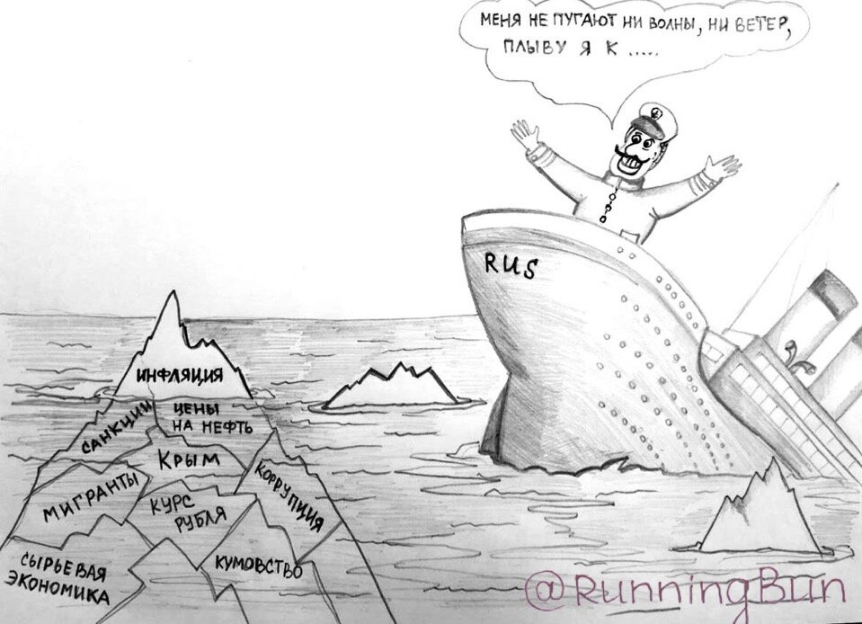 «Титаник» прошлого и настоящего