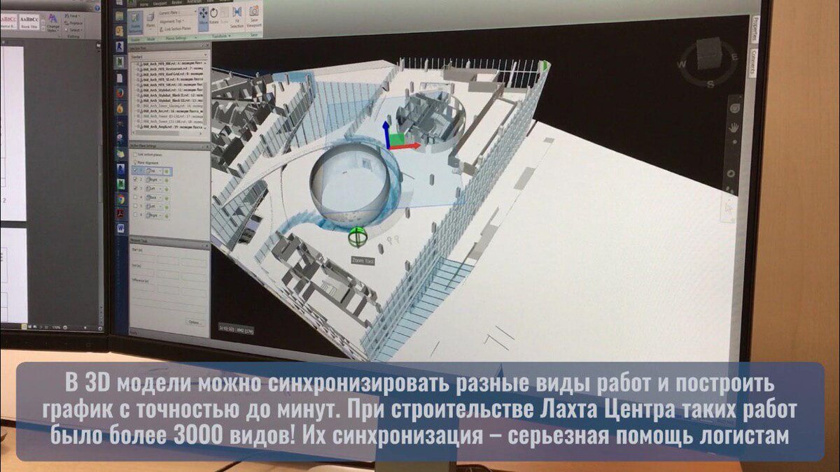 Строительный алфавит Лахта Центра. Информационная модель здания | Лахта  Центр | Дзен