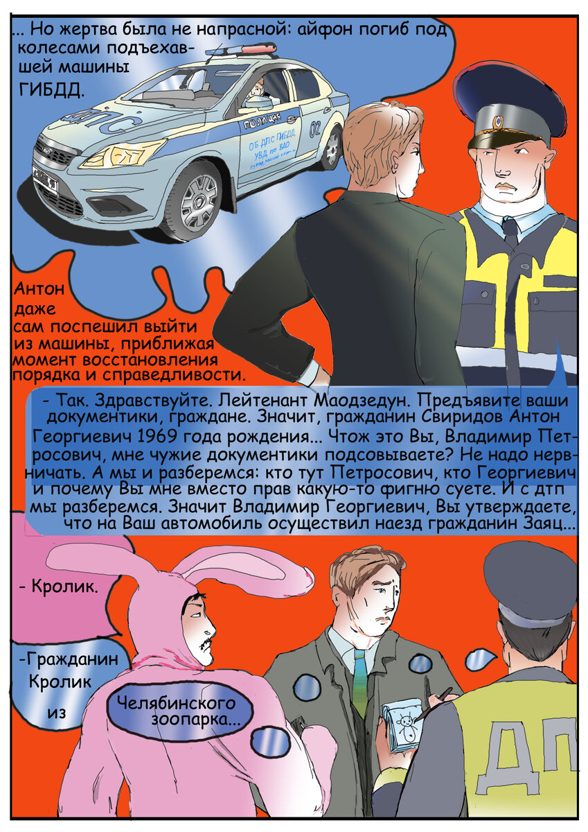 Глава 8 лист 14