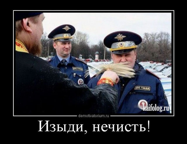 Изгнание порчи/бесов по-церковному.