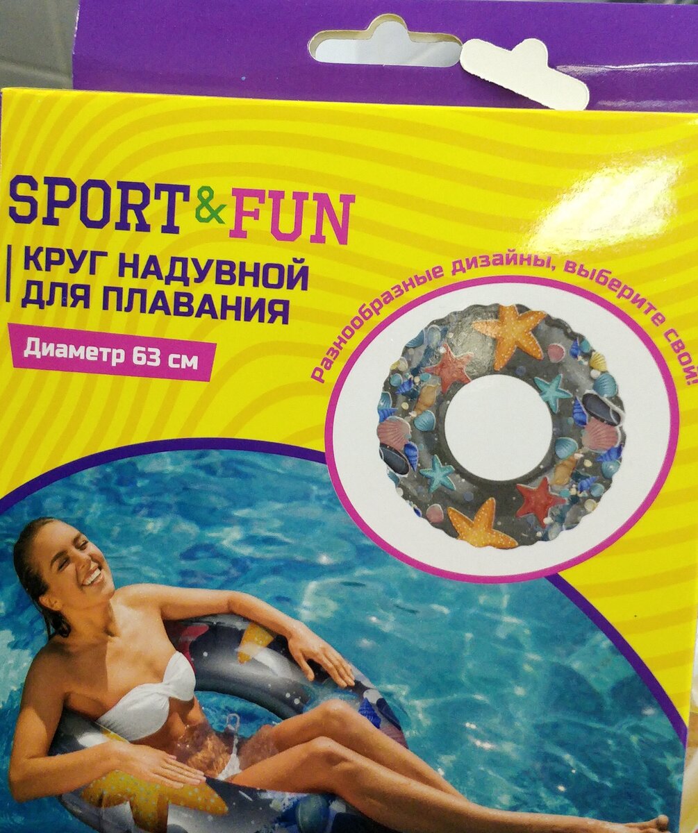 Цена: 99 рублей.