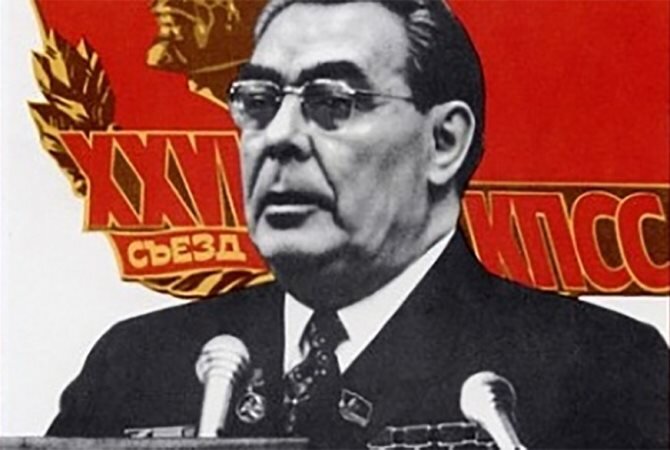 Наш дорогой Леонид Ильич