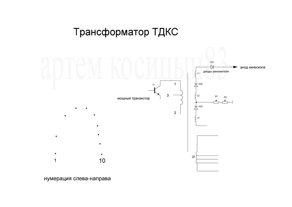 Схема подключения строчного трансформатора от телевизора