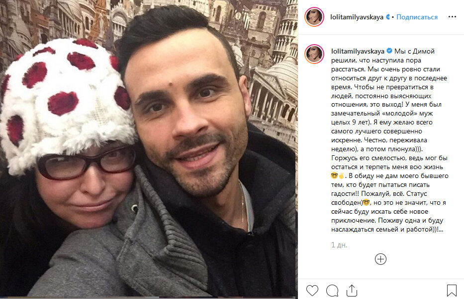 Источник: www.instagram.com/lolitamilyavskaya