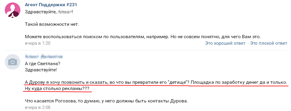 Скриншот: vk.com