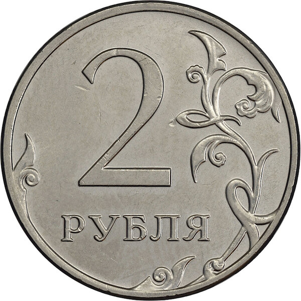 Монеты 2005 года