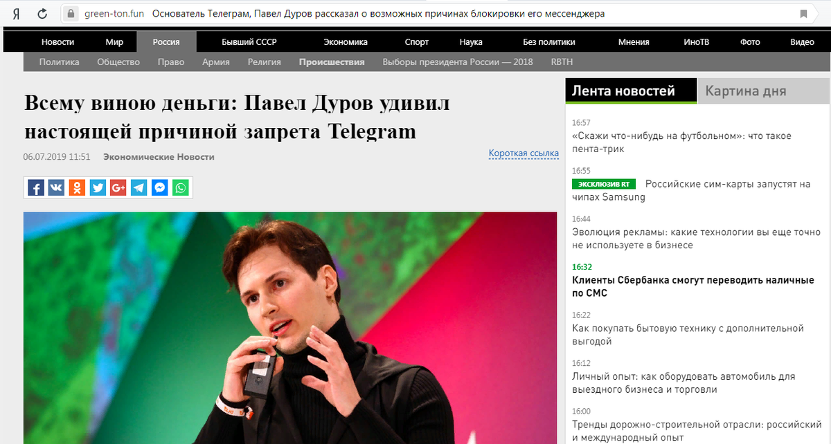 Новая крипта дурова