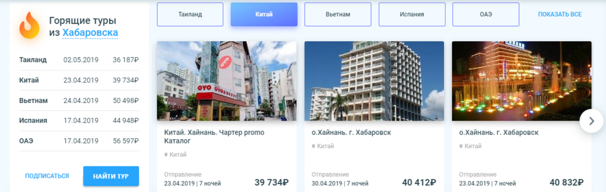 хабаровск китай. китай туризм. поездка в китай из хабаровска. хабаровск тур в китай. поездка в китай из хабаровска.